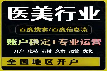 百度广告推广案例：行业应用解析